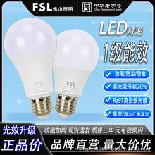 佛山照明led灯泡1级节能灯螺口球泡超亮照明灯补光灯水晶灯摄影灯