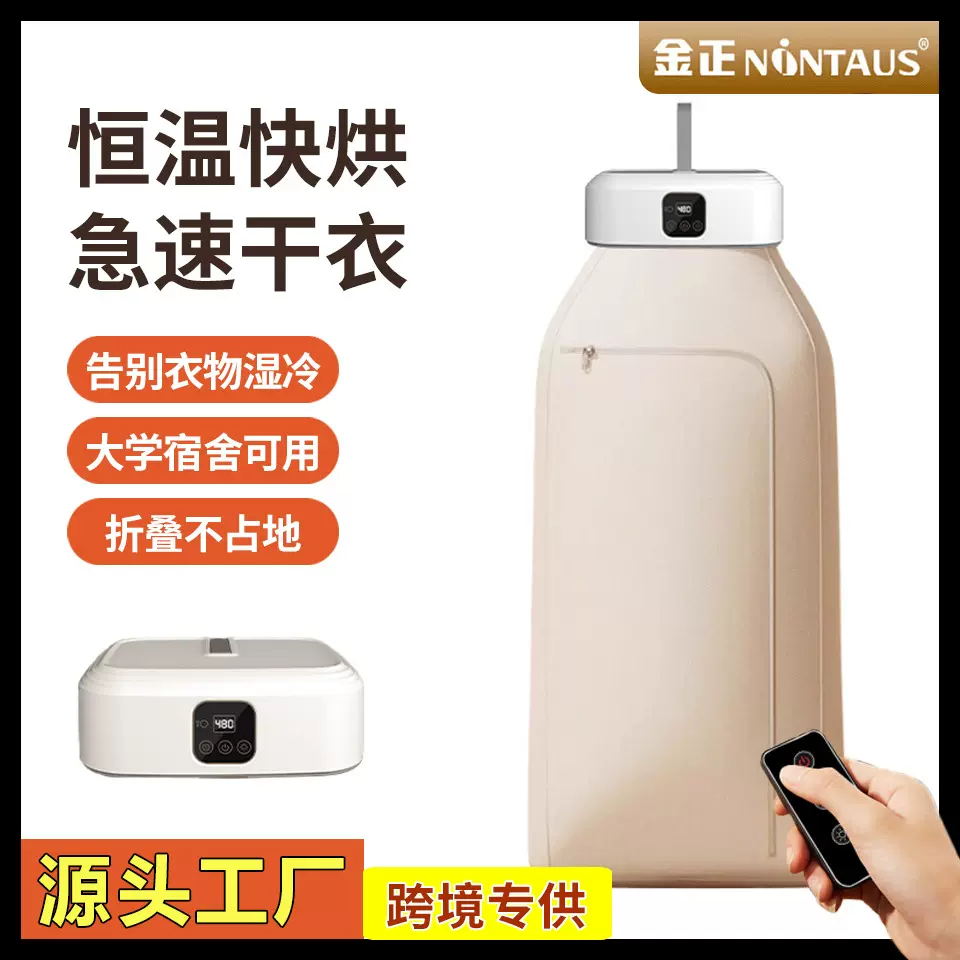 金正干衣机全自动烘衣机家用小型折叠便携式旅行迷你婴儿宿舍干衣