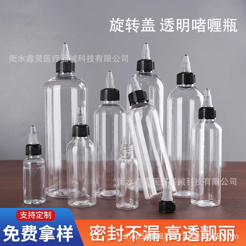啫喱盖尖嘴瓶50ml100毫升PET塑料尖嘴瓶颜料分装瓶蜜蜂挤压瓶滴瓶