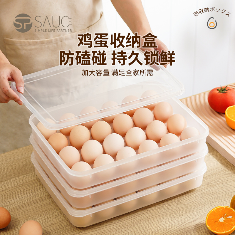 日本大容量鸡蛋盒24格冰箱鸡鸭蛋保鲜盒塑料蛋托小分格收纳盒家用