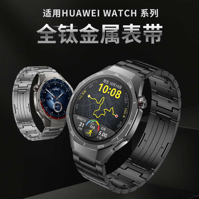 For Huawei Watch GT4 Strap Three Beads Thin Titanium Steel Strap Huawei Gt4/5Pro Watch Strap