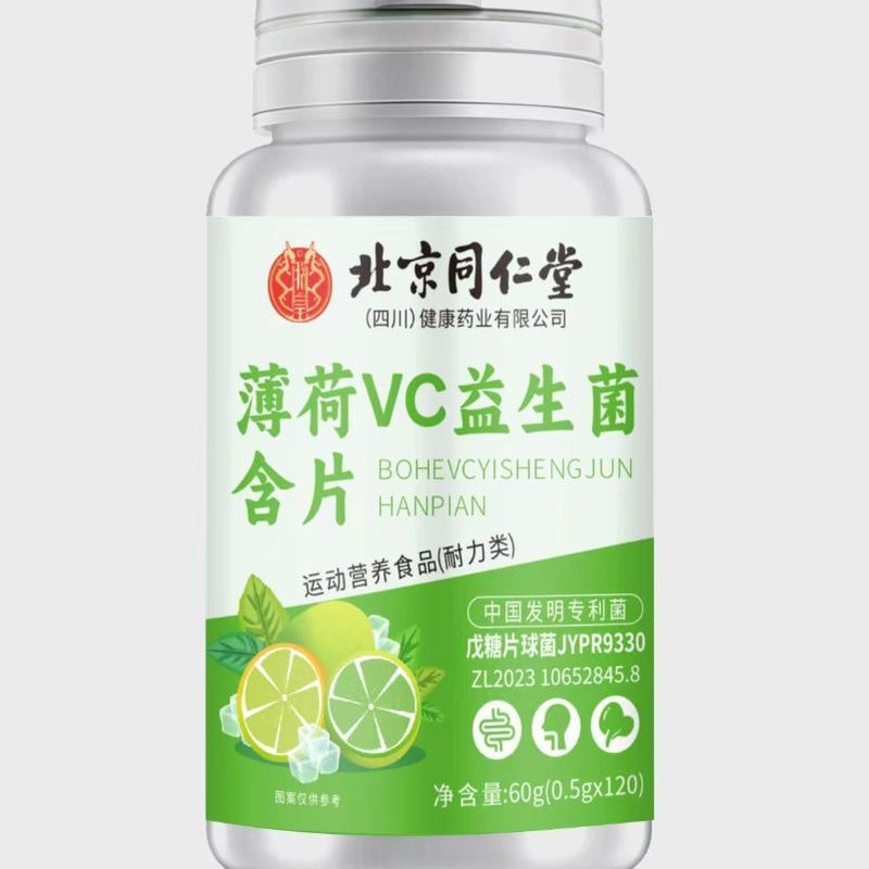 北京銅仁堂ミント VC プロバイオティクス錠剤 120 錠/ボトル特別食在庫あり|undefined