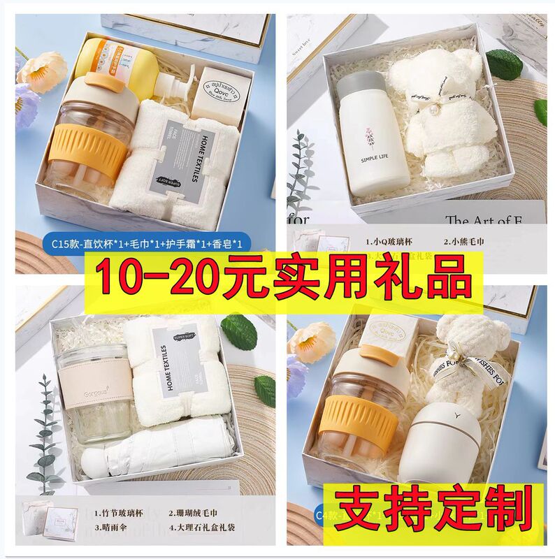 Gift Gift Gift bridesmaid return gift box Cup towel holiday suit practical creative activity employee welfare prize