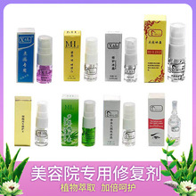 ML正品纹绣修复剂冰晶纹眉点痣快速修护湿结痂固色眉眼唇点志纹身