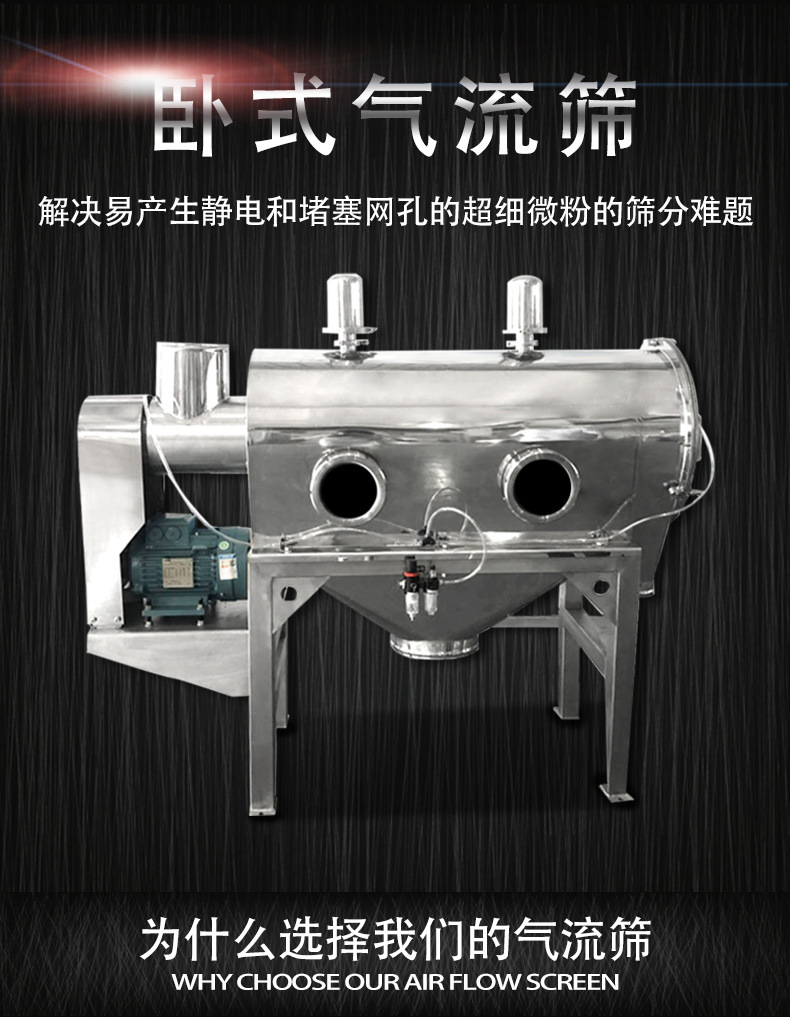 气流筛(详情页)_02.jpg