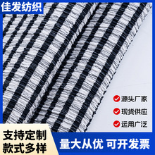 厂家直供纺织辅料透气针织服装涤纶弹力面料双色波浪条针织提花布