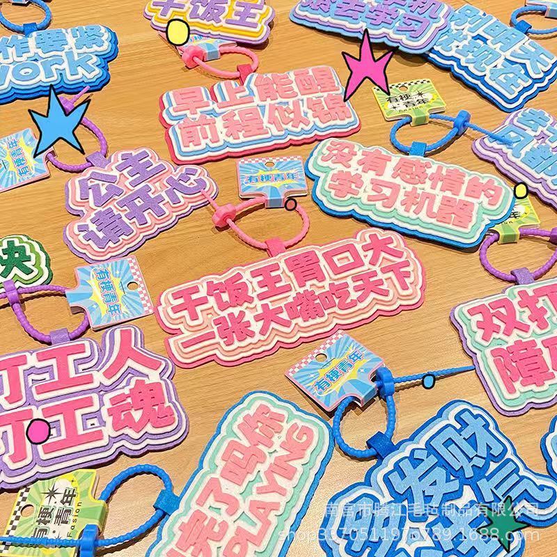 New Text Creative Felt Cloth Keychain High-Value Non-Woven Peripheral Creative Text Pendant Decorative Pendant