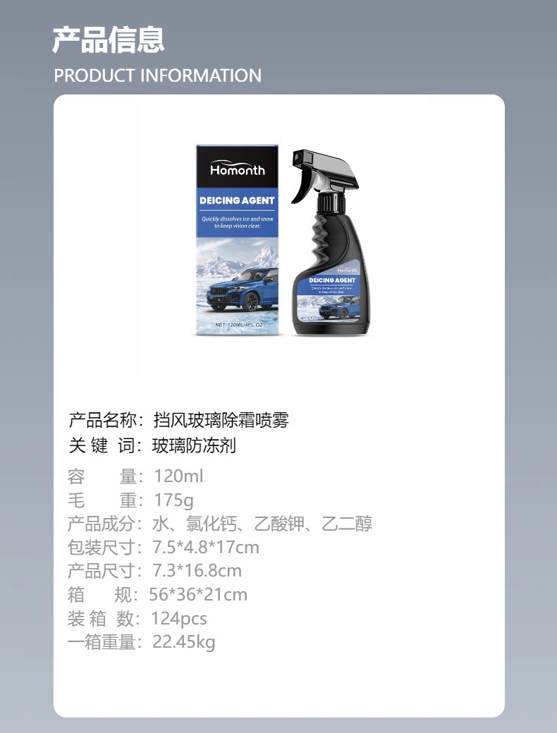 Homonth Windshield Defrosting Spray Car Window Glass Anti-Fog Clear Vision Dust Removal Anti-Freeze Agent