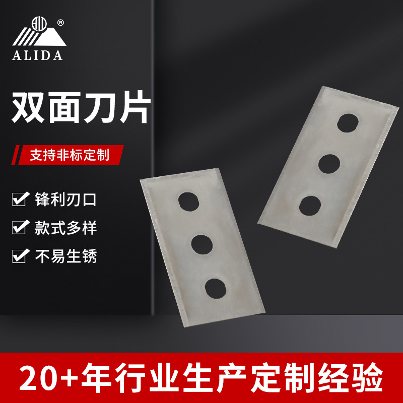 分切三孔刀刀片薄膜刀三孔刀片珠光膜标签薄膜分切刀分切修边