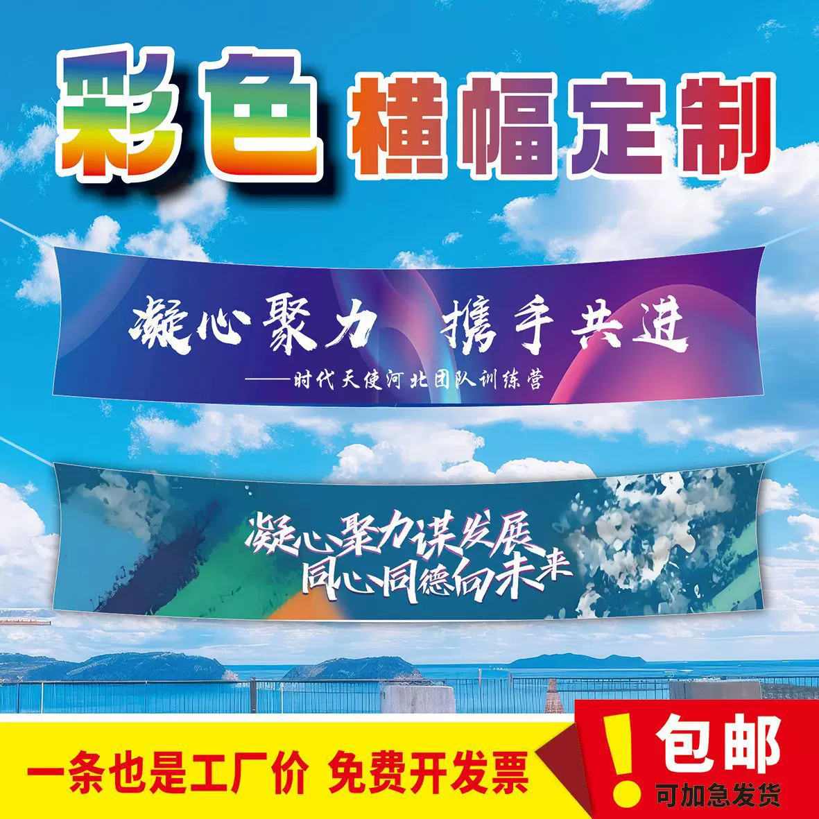 条幅广告彩色横幅生日安全宣传结婚挂布做订毕业活动公司开业商场