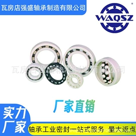 调心滚子轴承;直线轴承;深沟球轴承