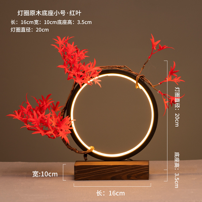 램프링 일체형 나무 베이스 20+단풍잎+향수