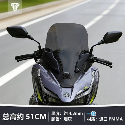 Suitable for the front windshield Motorcycle front windshield - the-ashtray-is-approximately-51cm-high-front-windshield-decorative-trim
