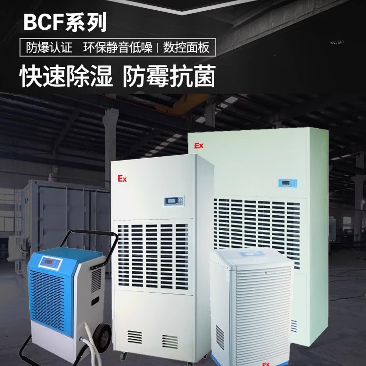 1���ʷ�����ʪ��BCF-10��������ҩ���Ϳ⹤ҵ������ʪ��10kg/h