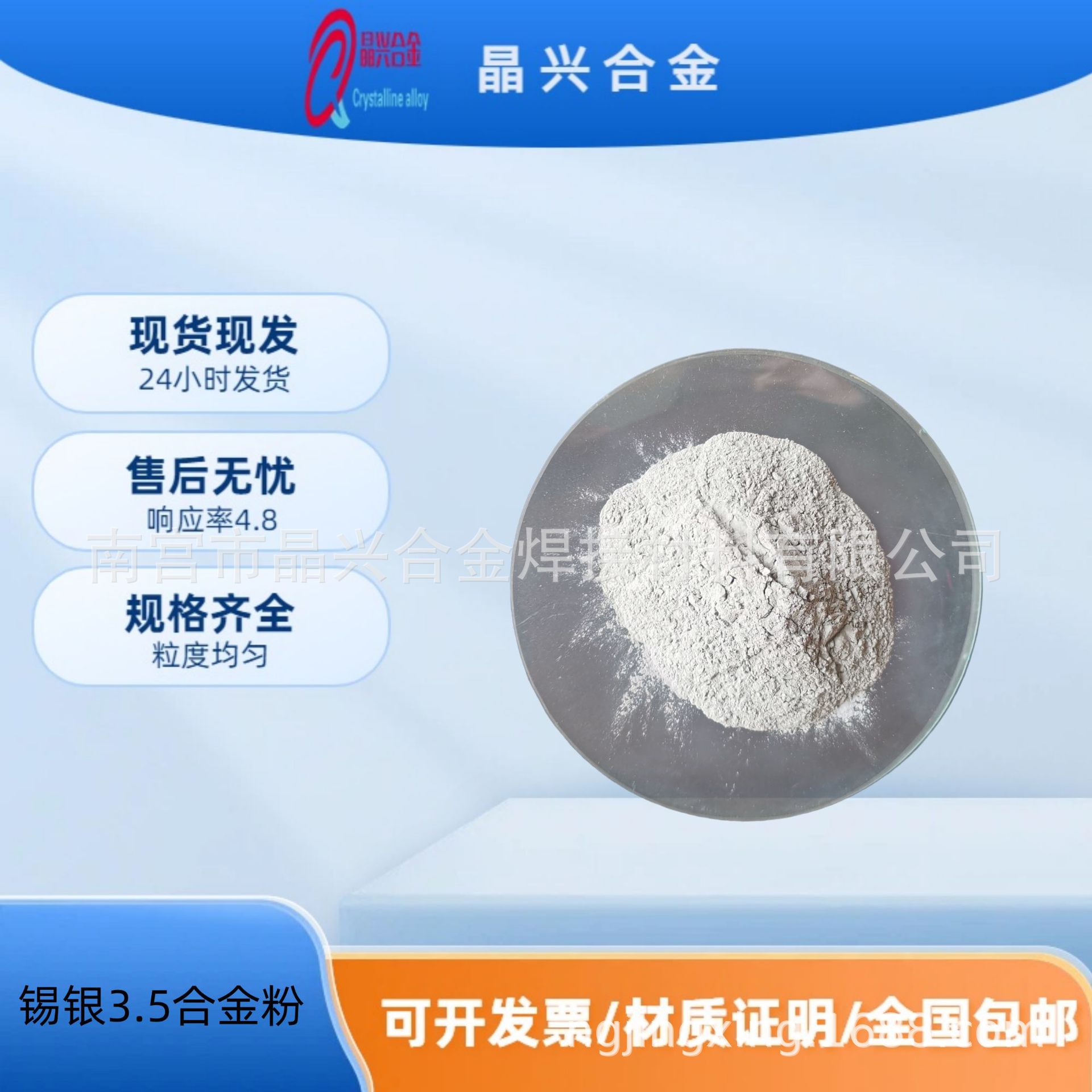 锡银合金SnAg3.5锡银两元合金粉 球形粉单质银粉单质锡粉可开发票