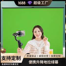 绿布直播拍照抠图抠像摄影背景布一体式便携升降地拉绿幕不反光