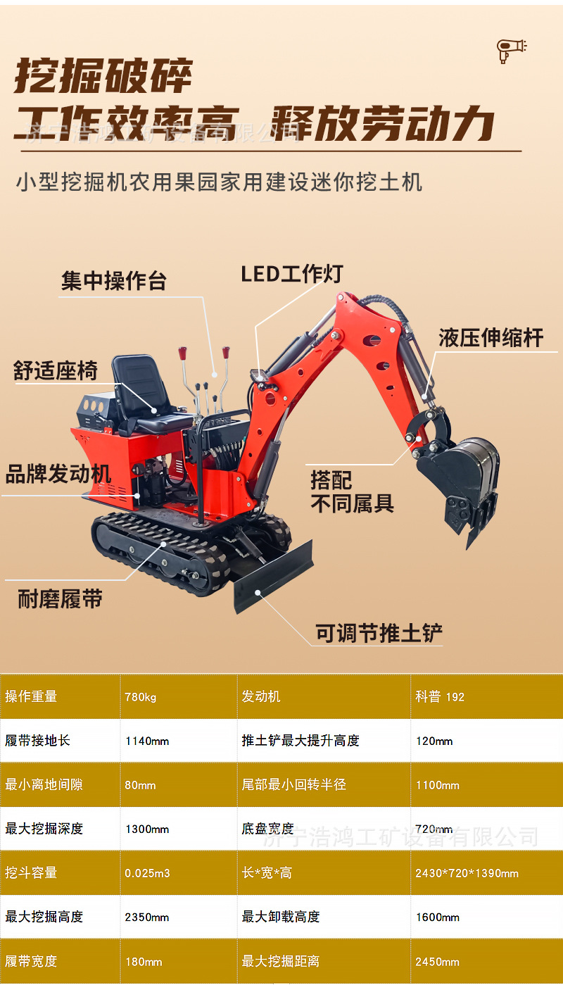 08小挖机详情 (4).jpg