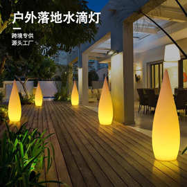 网红落地水滴灯led装饰灯餐厅露营别墅花园庭院灯美陈户外草坪灯