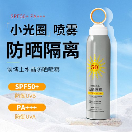 Wholesale small aperture crystal sunscreen spray red pomegranate protection isolation facial whole body hydrating sunscreen milk hair replacement