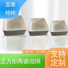 方形刚玉坩埚氧化铝99瓷坩埚陶瓷坩埚科研化工电子专用纯度99%