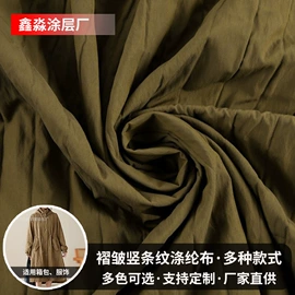 复合面料;涤纶面料;色织、提花布