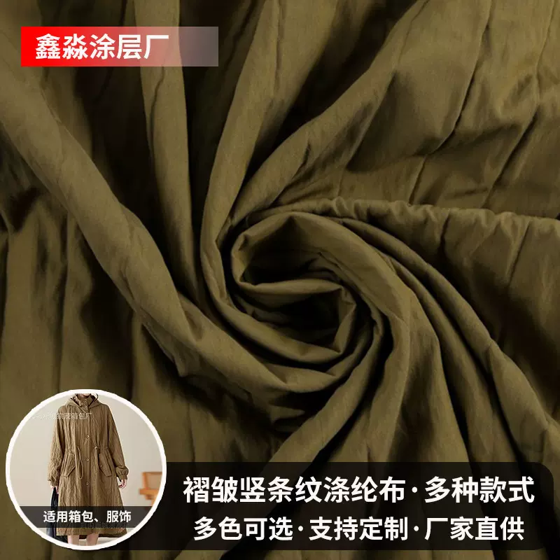 褶皱竖条纹涤纶布料批发服装箱包大宽条面料现货潮流复合布料厂家