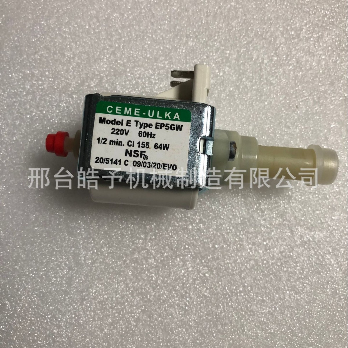 进口意大利ULKA电磁水泵EP5系列64W 咖啡机高压泵 电磁柱塞泵