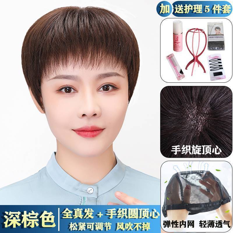 女性用ウィッグ ショートストレートヘア 本物の髪 中高年のお母さん向けの本物の髪のフルウィッグ 軽くて通気性の良い薄い本物の髪|undefined