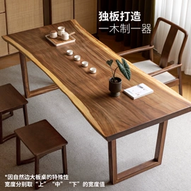 茶桌、茶台;大班桌