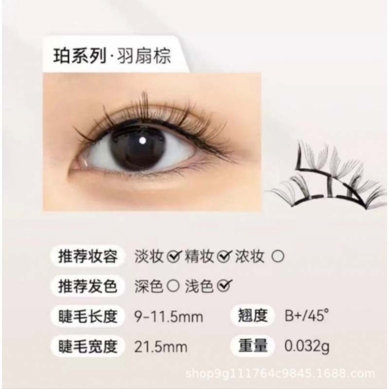 【自然款】WOSADO悦瞳素颜睫 软磁磁吸假眼睫毛女免胶持久仿真|undefined