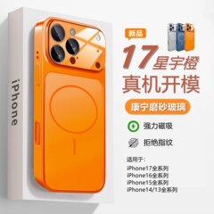 适用iPhone17手机壳康宁玻璃磨砂磁吸秒变苹果17ProMax全包保护套