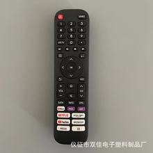 现货EN2N30D EN2N30H适用于海信电视机遥控器多功能通用50A73