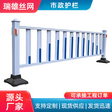 现货加厚市政护栏市政道路护栏中央人车分流隔离栏交通安全栏杆