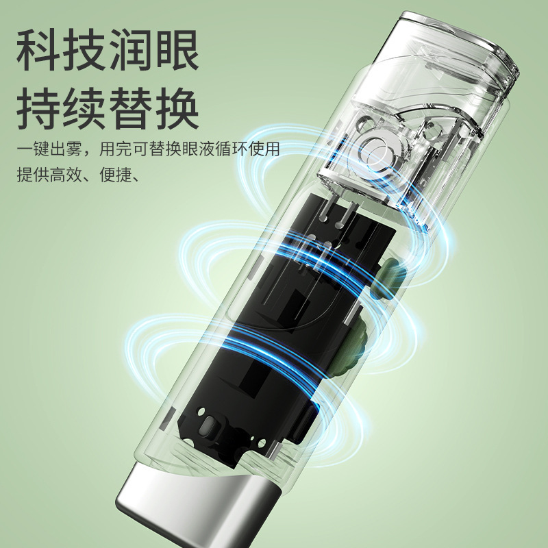 跨境智能纳米润眼仪超声波眼部雾化补水缓解干涩疲劳便携充电护眼|undefined
