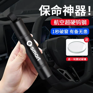 Suitable for Smart Fortwo/Forfour Elf # 123 Car Glass Window Breaker Safety Belt Cutter Multifunctional