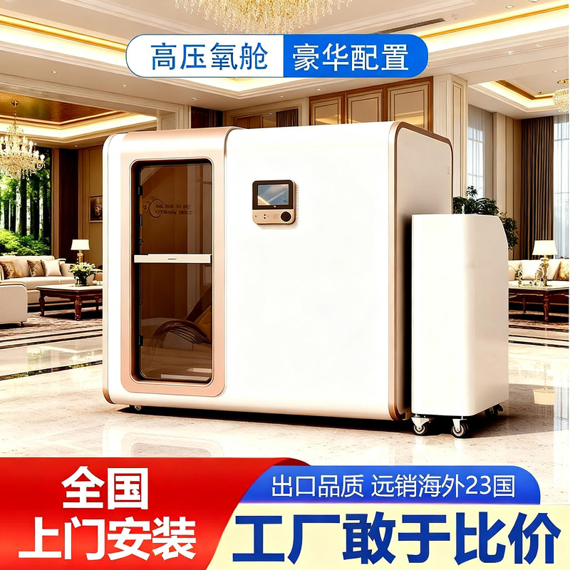 Micro-High-Pressure Oxygen Chamber for Home and Commercial Use, Large-Scale Health Care, Beauty, Sleep, Wellness, Oxygenation, Oxygen Inhalation, Plateau Sitting and Lying Oxygen Chamber Micro-High-Pressure Oxygen Chamber for Home and Commercial Use, Large-Scale Health Care, Beauty, Sleep, Wellness, Oxygenation, Oxygen Inhalation, Plateau Sitting and Lying Oxygen Chamber
