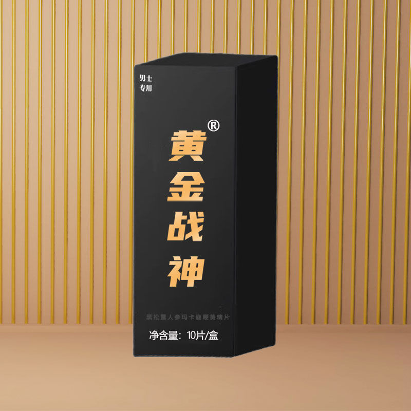 中老年男性加强版急用男士原装10/盒独立包装包邮|undefined