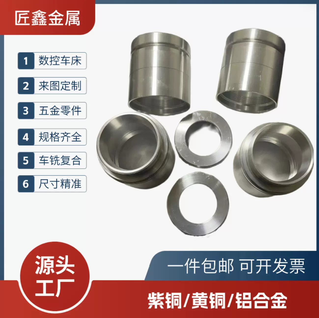 数控车床精密零件加工黄铜铝合金折弯加工铜套定制