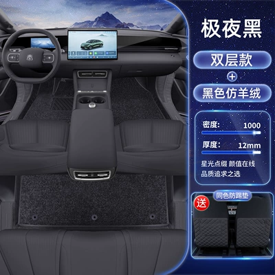for 26 models of: Modelə uyğun ayaqaltı - byd-qin-max-special-edition-midnight-black-black-imitation-cashmere