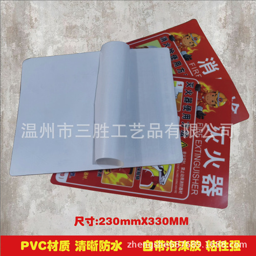 Factory safety sign fire extinguisher placement point fire hydrant strictly prohibited fireworks no smoking reminder distribution box sticker