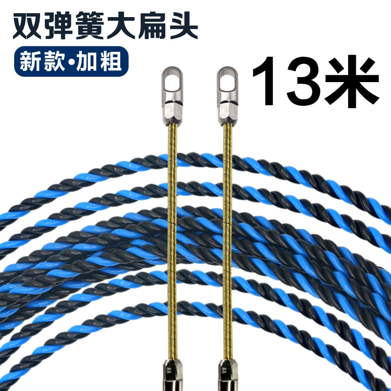 Electrician wire threading lead wire string wire concealed wire pipe spring large flat new wire threading device