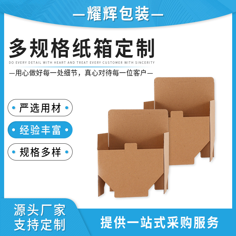 纸盒定做批发三层五层特硬瓦楞物流快递打包外箱纸皮箱子定制