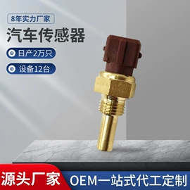 汽车传感器;节温器;汽车水管