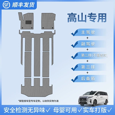 weave pattern, middle row trunk mat, Car Carpet - wey-gaoshan2025-2026-gaoshan-7suv-version-full-vehicle-with-reserved-tracks-premium-gray-carbon-fiber-pattern-carpet-floor-mats-trunk-mat