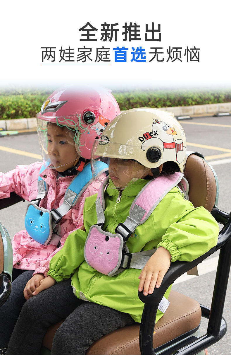 Electric Tricycle Cartoon Children's Anti-Fall Safety Vest Scooter Cute Safety Belt Strap