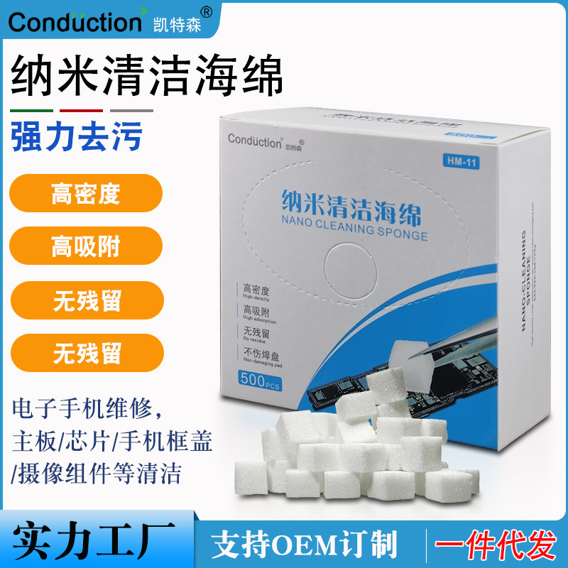 Kateson Nano Cleaning Sponge Mobile Phone Repair Circuit Board Motherboard Cleaning Cotton Pcb Cleaning Water Cleaning Cotton