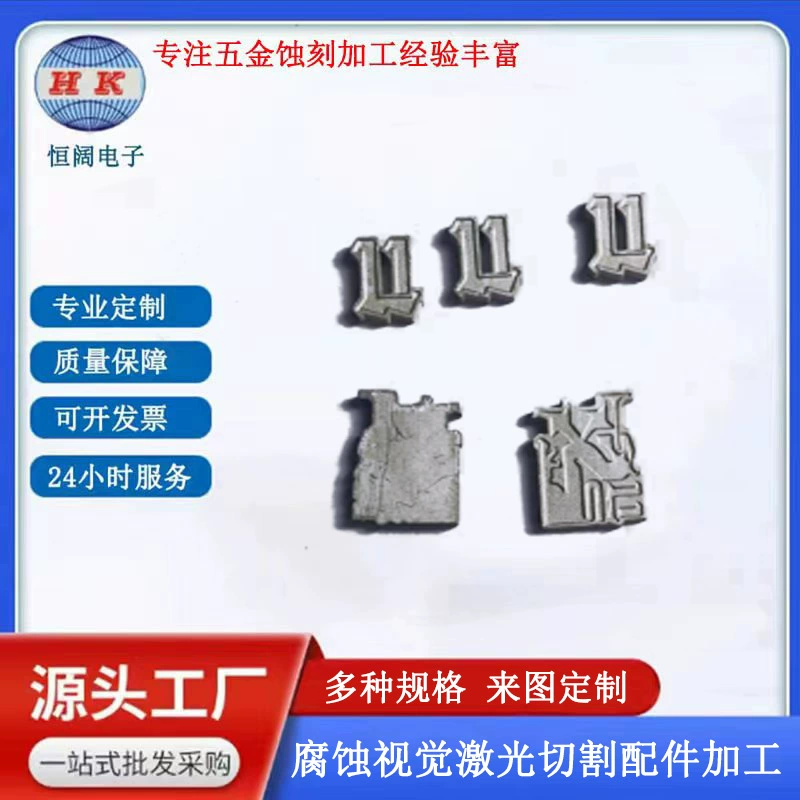 Оборудование из нержавеющей стали для обработки коррозии Визуальная лазерная резка механические детали Визуальная травление обработки оптом