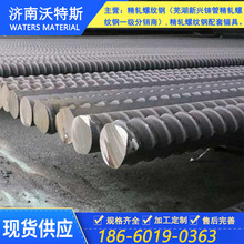 芜湖新兴精轧螺纹钢厂家 精轧螺纹钢批发 钢材批发价格