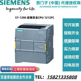 西门 S7-1200 故障安全CPU 1212FC DC/DC/DC 6ES7212-1AF40-0XB0