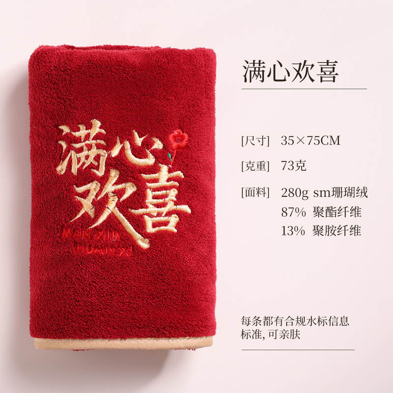 结婚毛巾婚礼伴手礼回礼红色毛巾喜字喜庆新娘陪嫁喜事喜帕批发|undefined